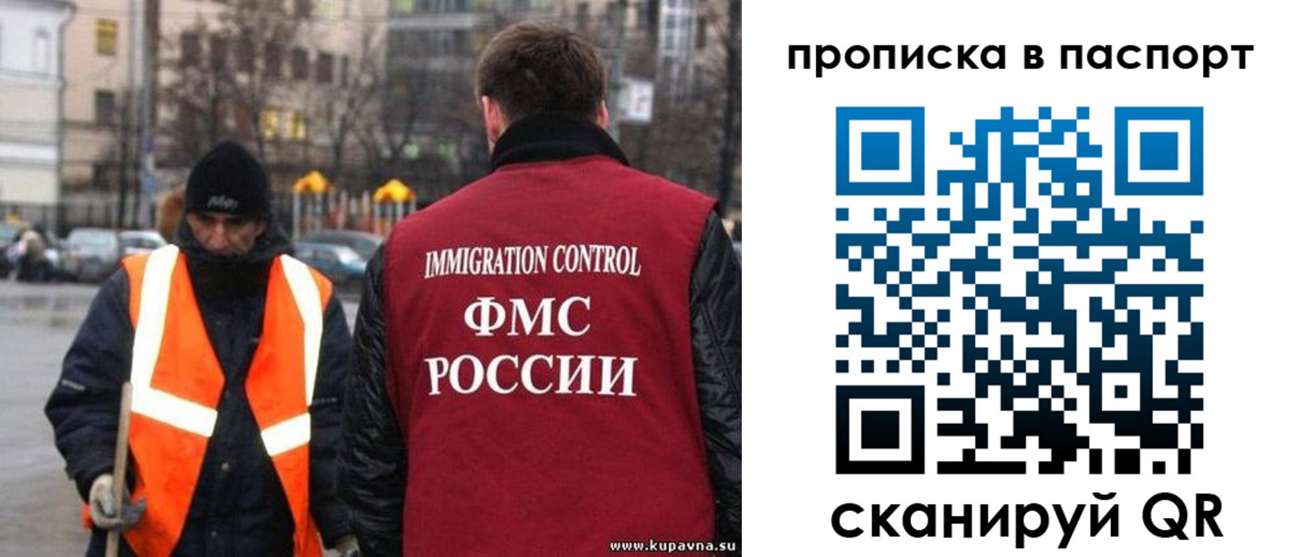 купить прописку в Харовске