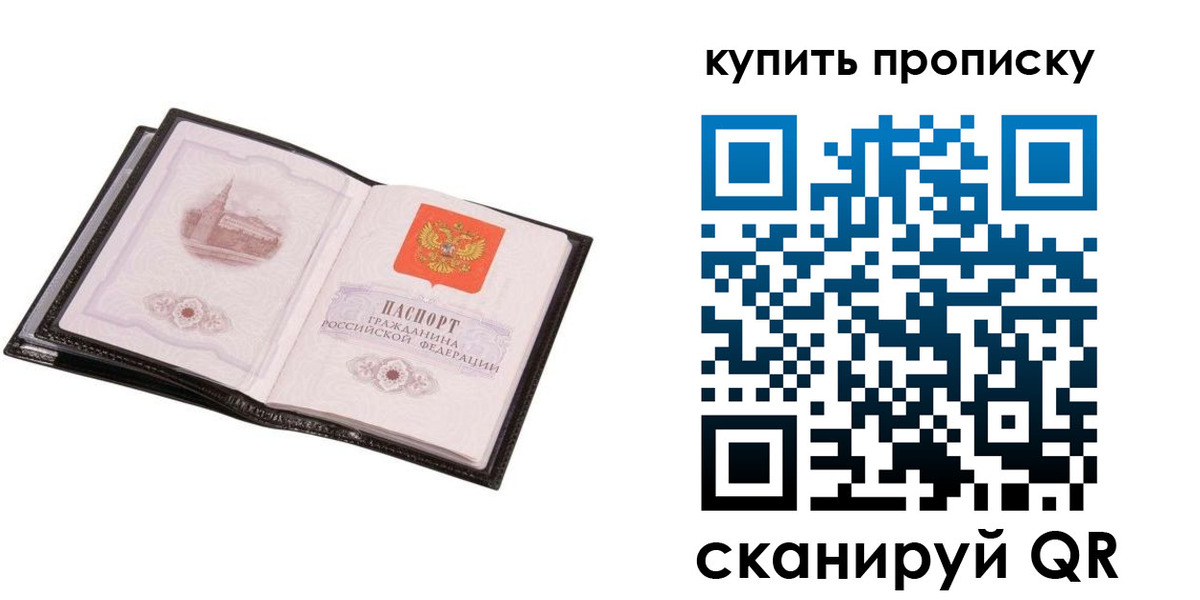 прописка паспорт в Харовске